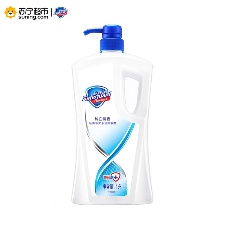1日0点： Safeguard 舒肤佳 纯白沐浴露 1000ml 图1