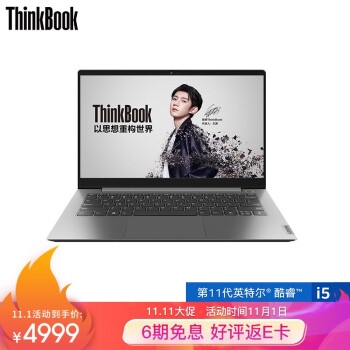促销攻略： 京东 ThinkPad&ThinkBook 当红钜惠 促销专场 图4
