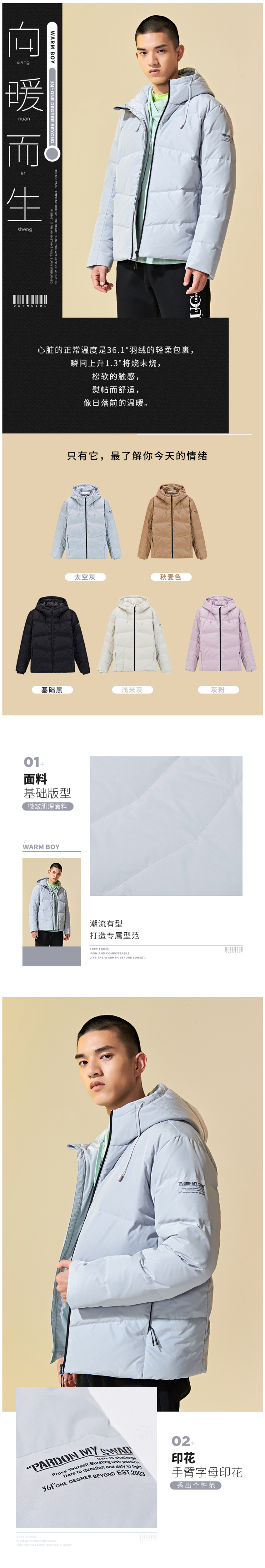 361度 2020秋冬新款 100克充绒 男连帽短款羽绒服 图1