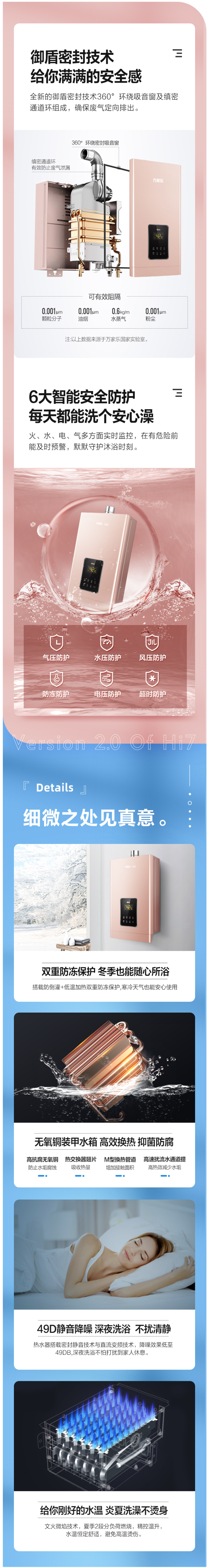 神价格 万家乐 零冷水 恒温燃气热水器 16升 图6