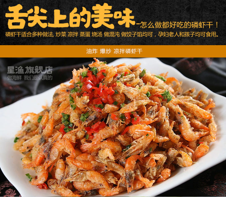 大号南极磷虾干500g 图8