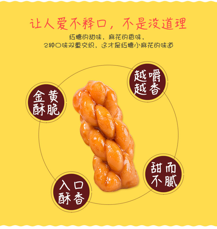 上好旺 红糖小麻花整箱400g*2件 图4