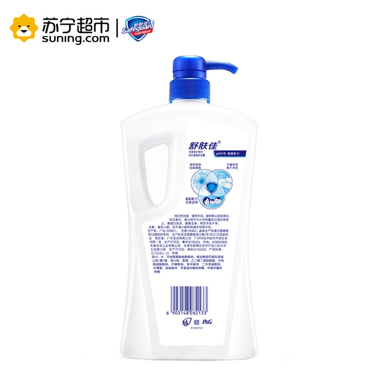 1日0点： Safeguard 舒肤佳 纯白沐浴露 1000ml 图5