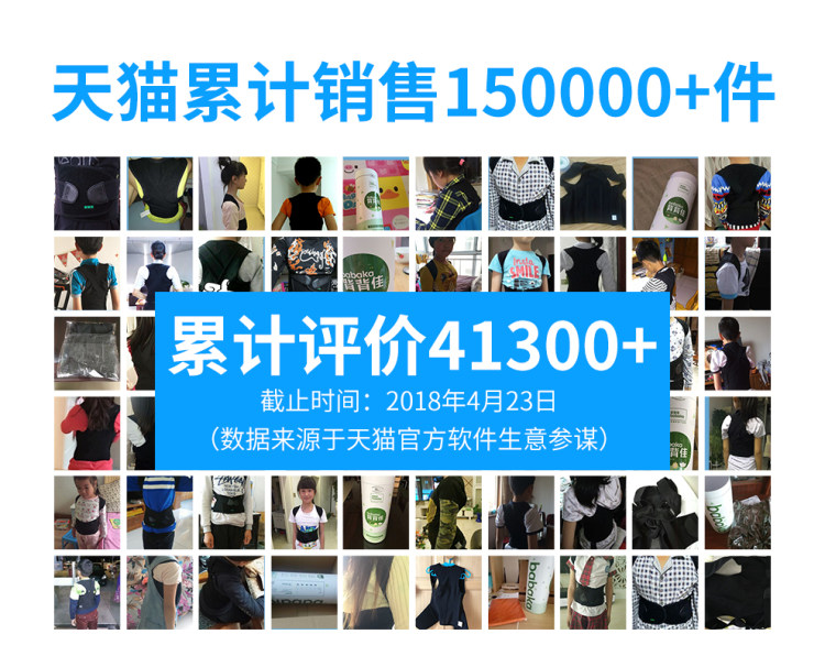 背背佳 儿童U9  防驼背脊椎矫正带 图3