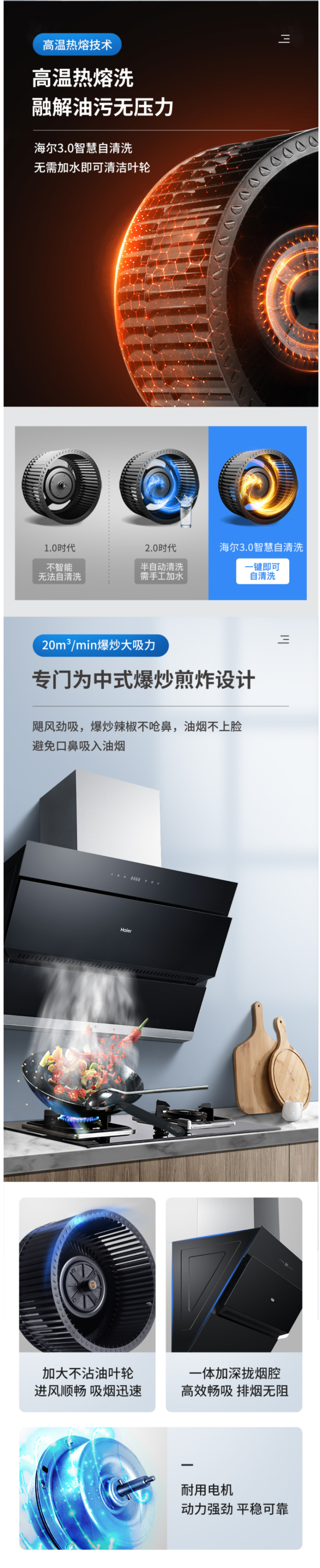 海尔 C12 20m³吸力油烟机+4.1KW火力燃气灶 组合套装 图6