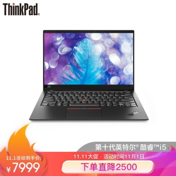 促销攻略： 京东 ThinkPad&ThinkBook 当红钜惠 促销专场 图2
