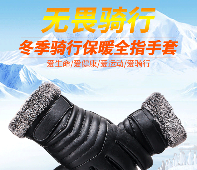 劲卡龙 冬天保暖触屏棉手套1双 图1
