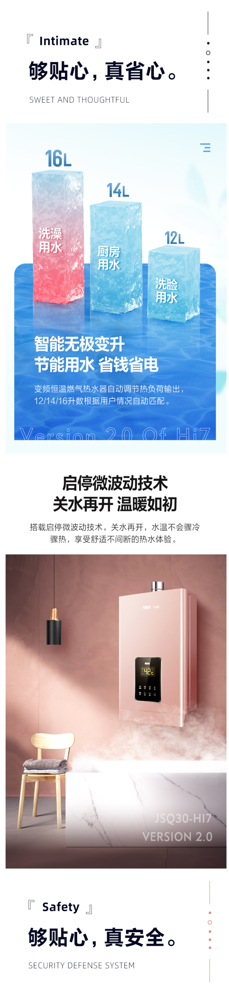 神价格 万家乐 零冷水 恒温燃气热水器 16升 图5