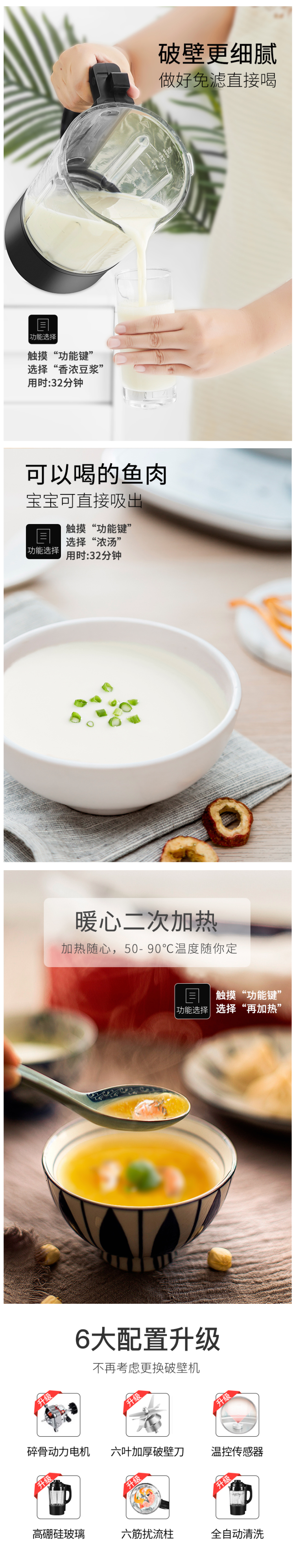 苏泊尔 多功能破壁料理机 1.7L 带熬煮 冷热双杯 图5