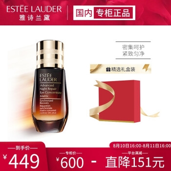 1日0点： ESTEE LAUDER 雅诗兰黛 小棕瓶密集修护眼精华 15ml 图1