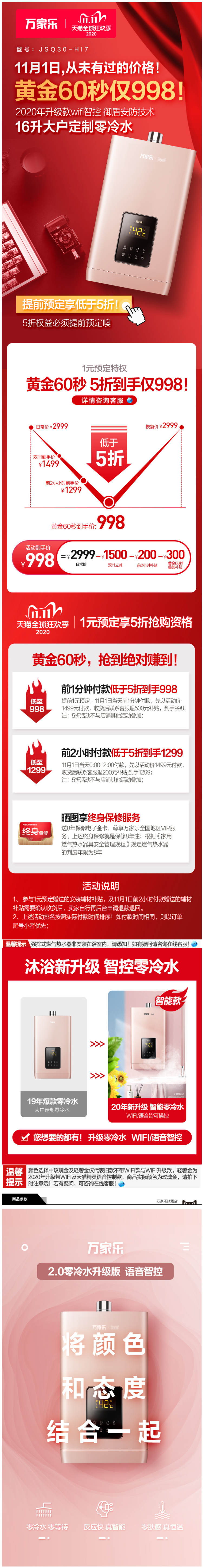 神价格 万家乐 零冷水 恒温燃气热水器 16升 图1