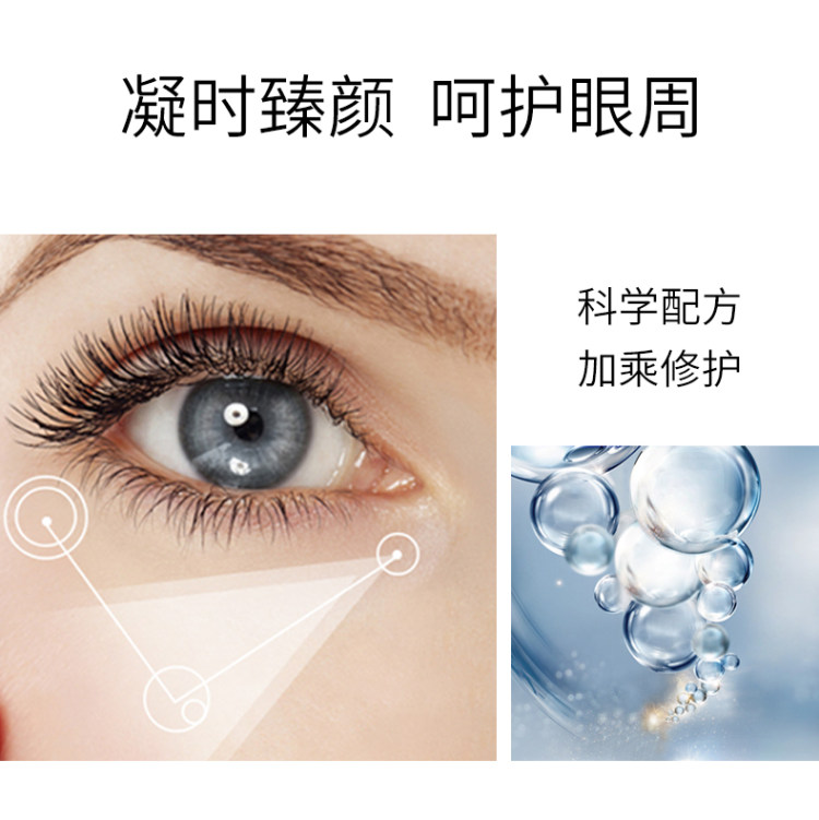 屈臣氏热售品牌 Missface 玻尿酸眼霜  20g 图3