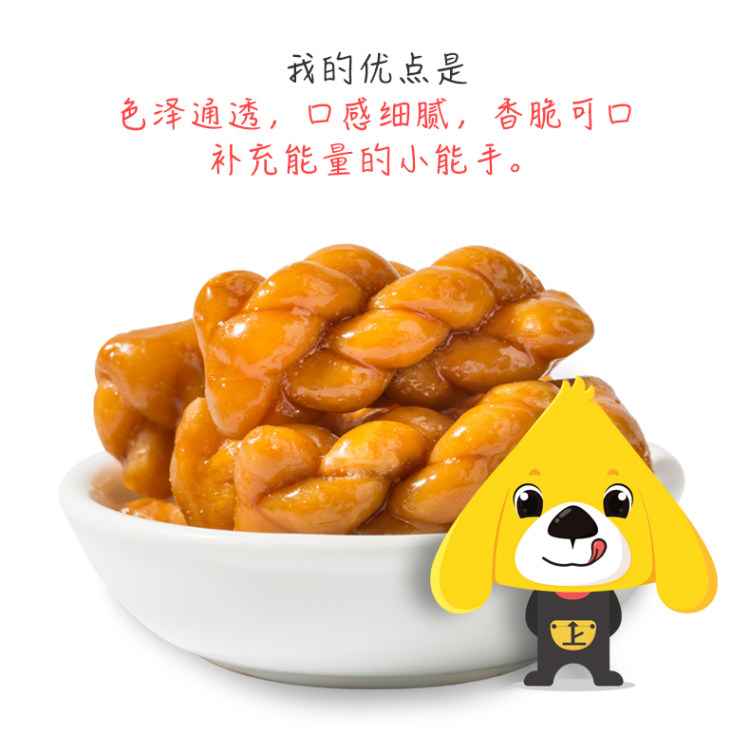 上好旺 红糖小麻花整箱400g*2件 图3