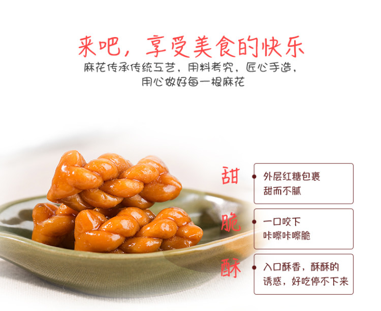 上好旺 红糖小麻花整箱400g*2件 图5