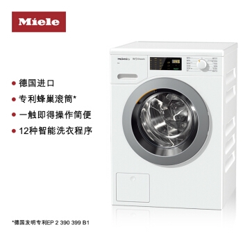 Miele WDB020 C Eco 变频蜂巢滚筒洗衣机 白色 7KG 图2