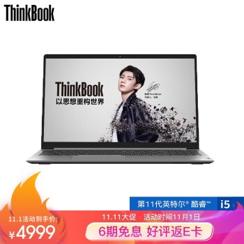 促销攻略： 京东 ThinkPad&ThinkBook 当红钜惠 促销专场 图3