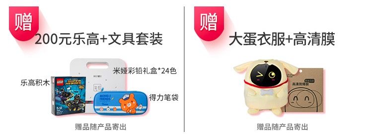 iFLYTEK 科大讯飞 TYR101 阿尔法蛋智能机器人 图1