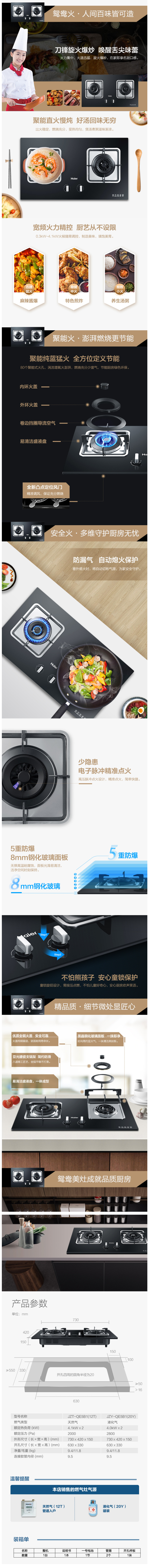 海尔 C12 20m³吸力油烟机+4.1KW火力燃气灶 组合套装 图8