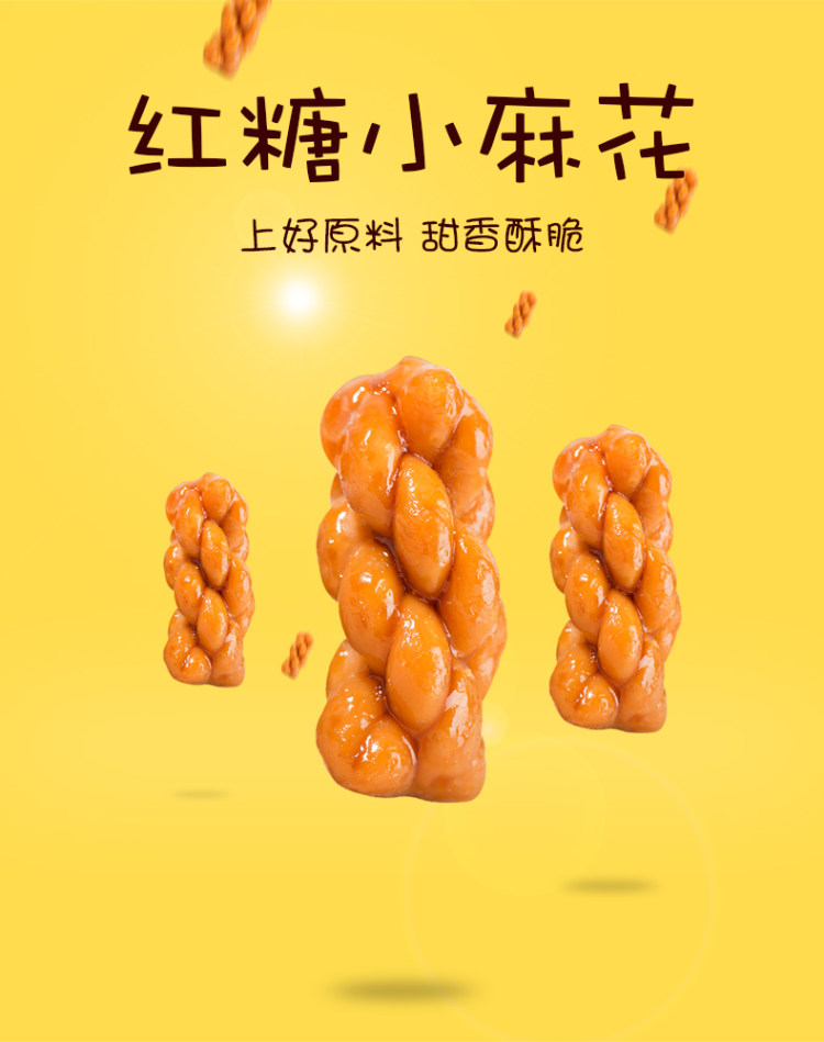 上好旺 红糖小麻花整箱400g*2件 图1