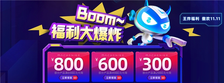 必看活动： 京东 机械师 一波王炸 双十一促销开启 图1