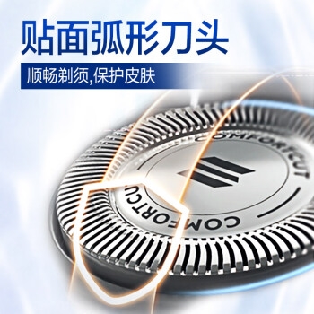 PHILIPS 飞利浦 S1050/0 电动剃须刀 +凑单品 图5