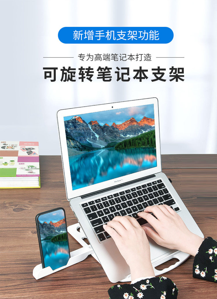 笔记本支架散热架 图1