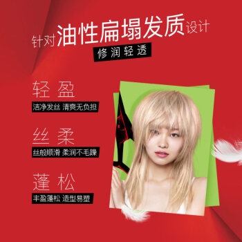 VS 沙宣 清盈顺柔洗发水 750ml *2件 图3