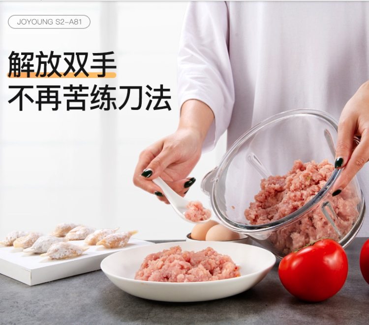 九阳 全自动绞肉机 2L大容量 图4