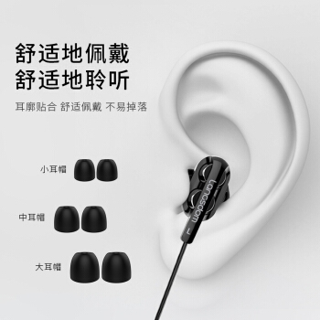 Langsdom 兰士顿 CPL-D4CX-IPH-BK 入耳式有线降噪耳机 图4