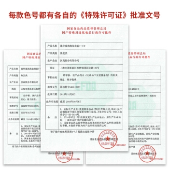 Schwarzkopf 施华蔻 斐丝丽泡泡染发乳 蜜糖醇棕 *3件 图3
