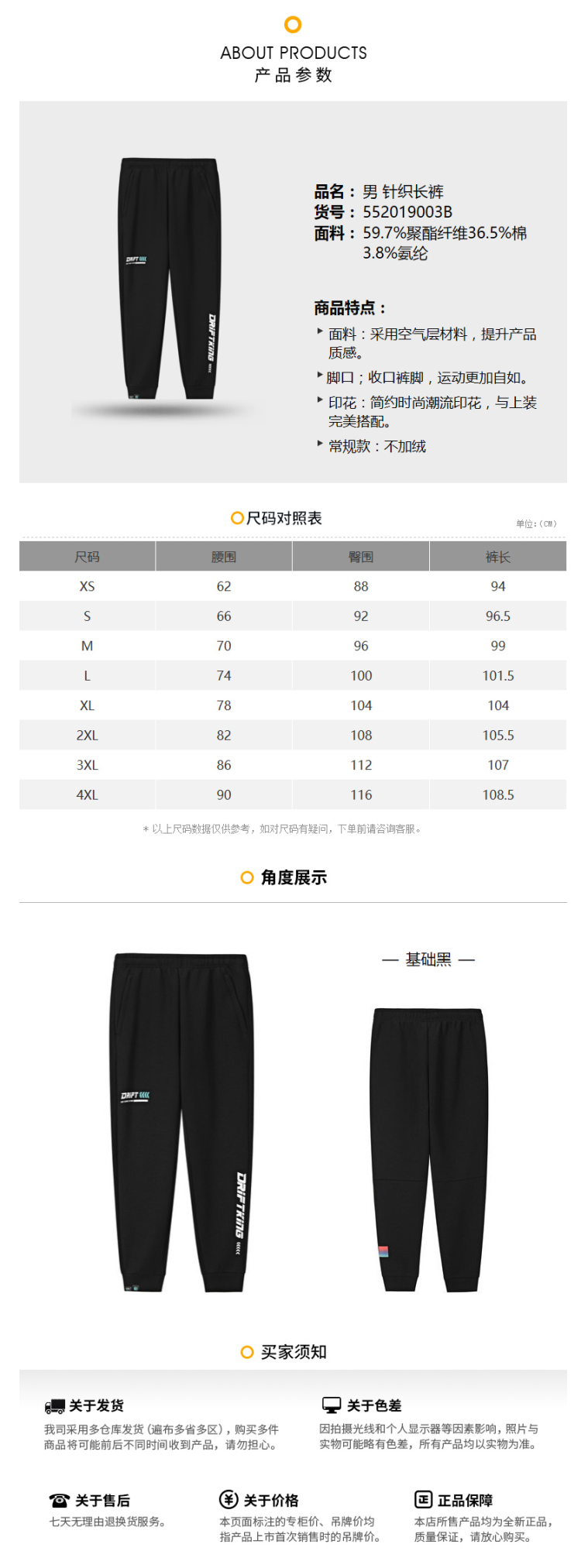 361度 2020年秋冬款 空气层面料 男加厚针织运动裤 休闲束脚裤 图4