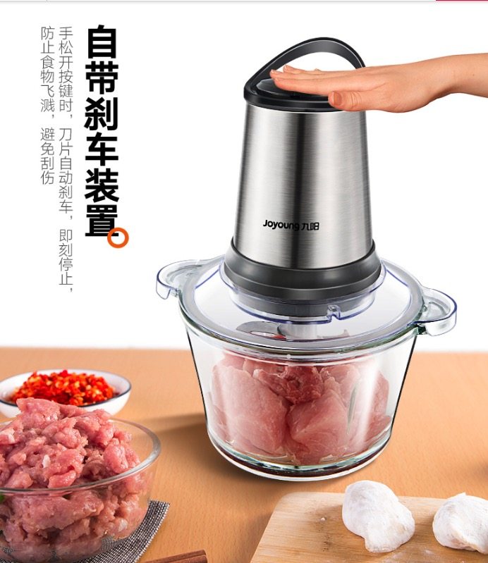 九阳 全自动绞肉机 2L大容量 图7