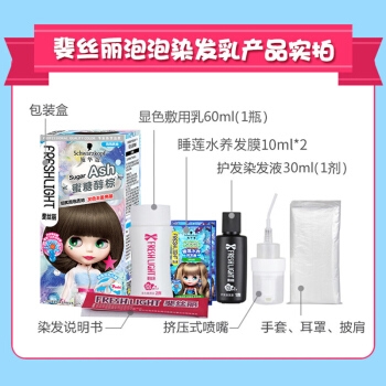 Schwarzkopf 施华蔻 斐丝丽泡泡染发乳 蜜糖醇棕 *3件 图2