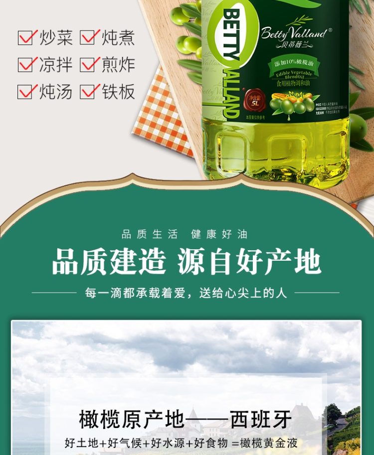 贝蒂薇兰 橄榄油食用油调和油 5L 10月新油 图5