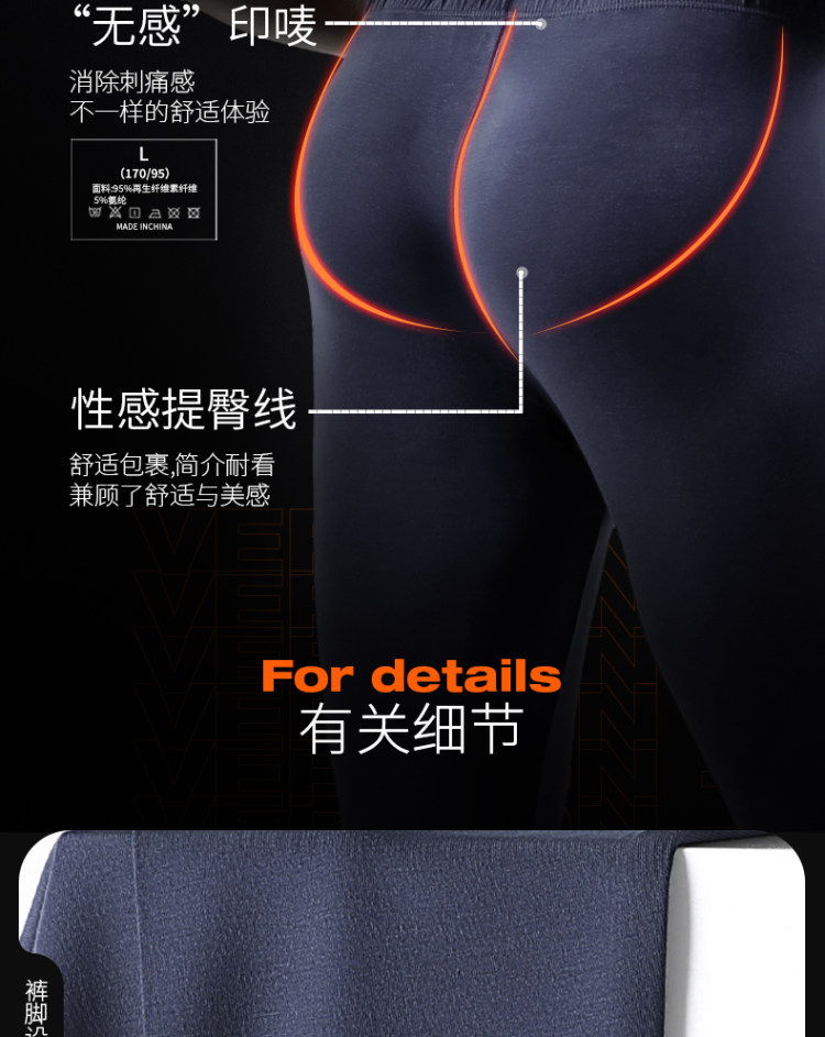 奥元素 薄款莫代尔男士塑性秋裤 图9