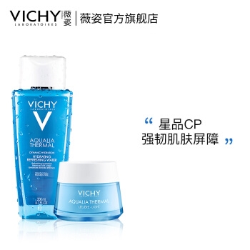 VICHY 薇姿 温泉矿物保湿两件装（水活霜50ml+爽肤水200ml +赠精华安瓶1.8ml*5+水活霜15ml*2） *2件 图2