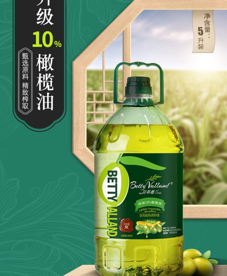 贝蒂薇兰 橄榄油食用油调和油 5L 10月新油 图1
