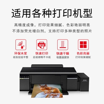 Kodak 柯达 4027-316 光面照片纸相纸 230g 4R/6英寸 100张装 *7件 图4