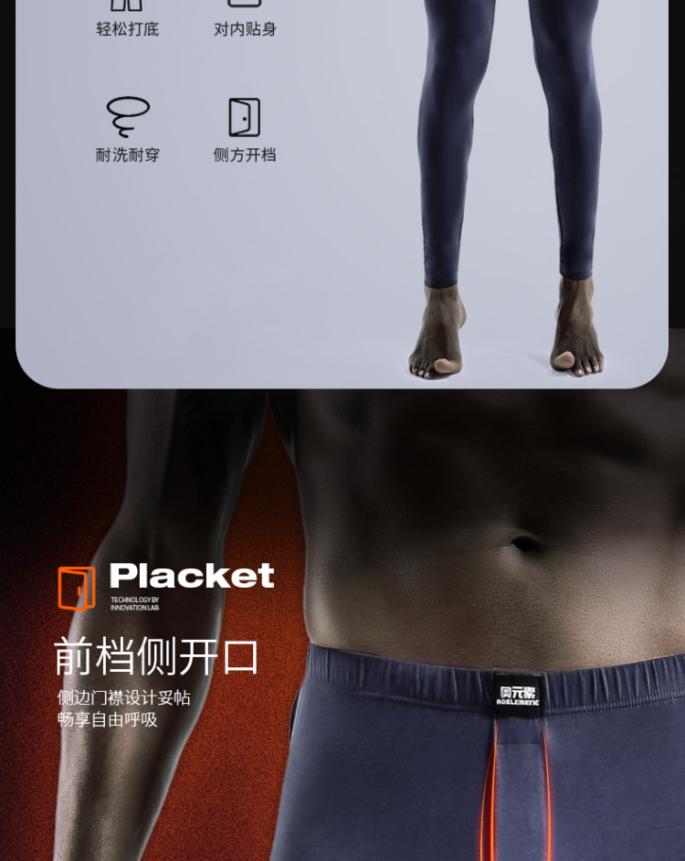 奥元素 薄款莫代尔男士塑性秋裤 图6