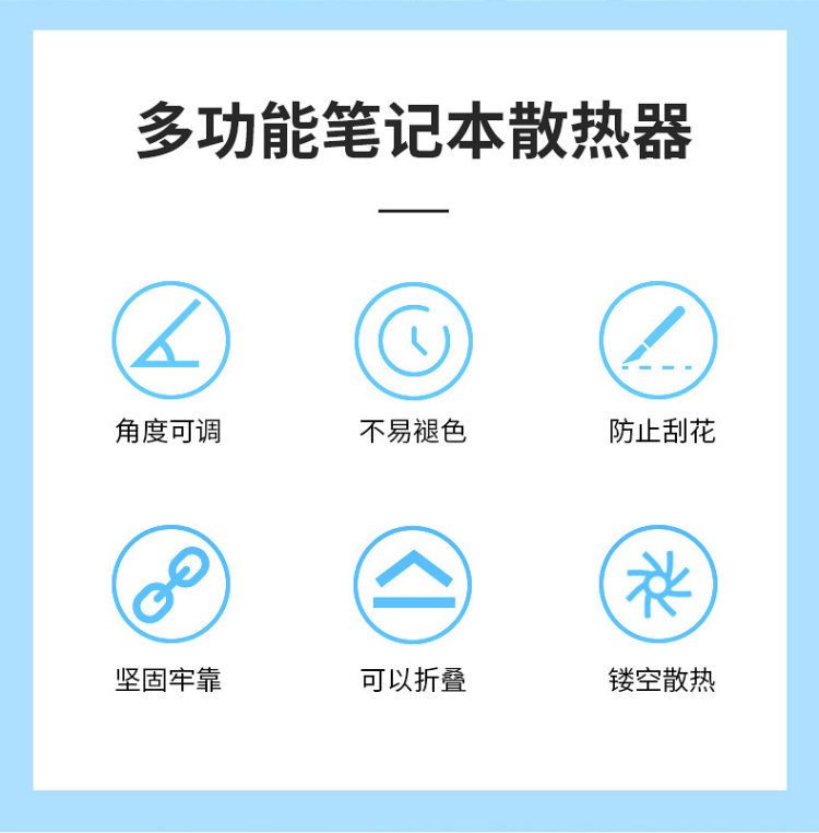 笔记本支架散热架 图2