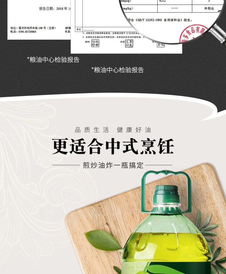 贝蒂薇兰 橄榄油食用油调和油 5L 10月新油 图4