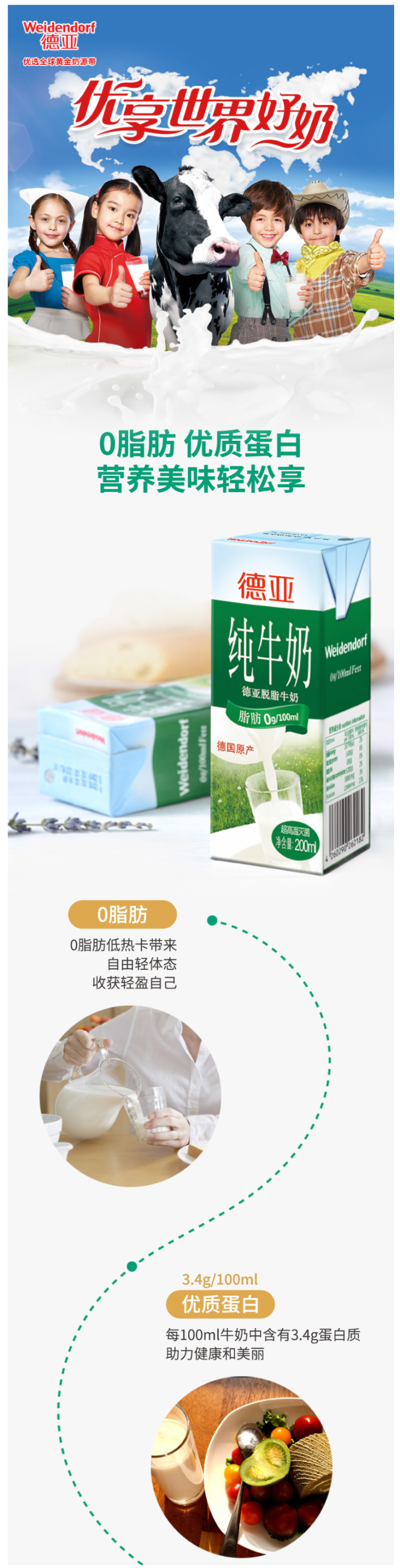德国原装进口 德亚 超高温灭菌 脱脂纯牛奶 200ml*30盒 图1