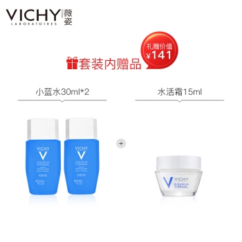 VICHY 薇姿 温泉矿物保湿两件装（水活霜50ml+爽肤水200ml +赠精华安瓶1.8ml*5+水活霜15ml*2） *2件 图3
