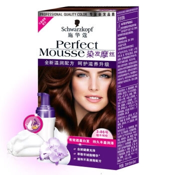 Schwarzkopf 施华蔻 染发摩丝（3-86 檀木褐棕 35ml+35ml+20ml） *5件 图1