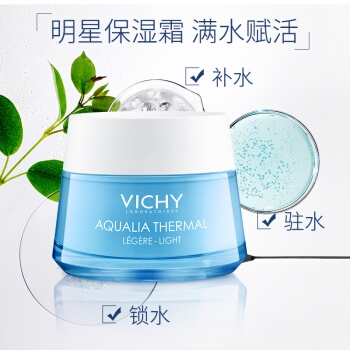 VICHY 薇姿 温泉矿物保湿两件装（水活霜50ml+爽肤水200ml +赠精华安瓶1.8ml*5+水活霜15ml*2） *2件 图5