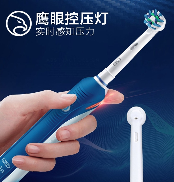小编精选： 高性价比爆款促销！首选Oral-B欧乐B P4000电动牙刷 图5