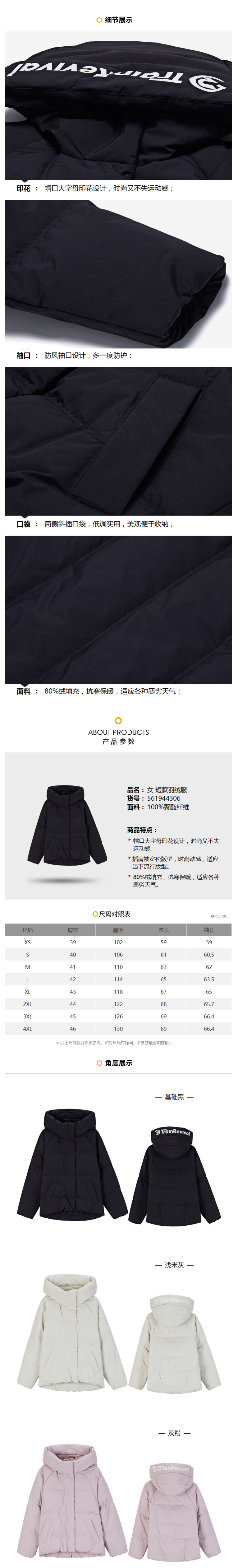 361度 183克充绒 女连帽加厚羽绒服 图16