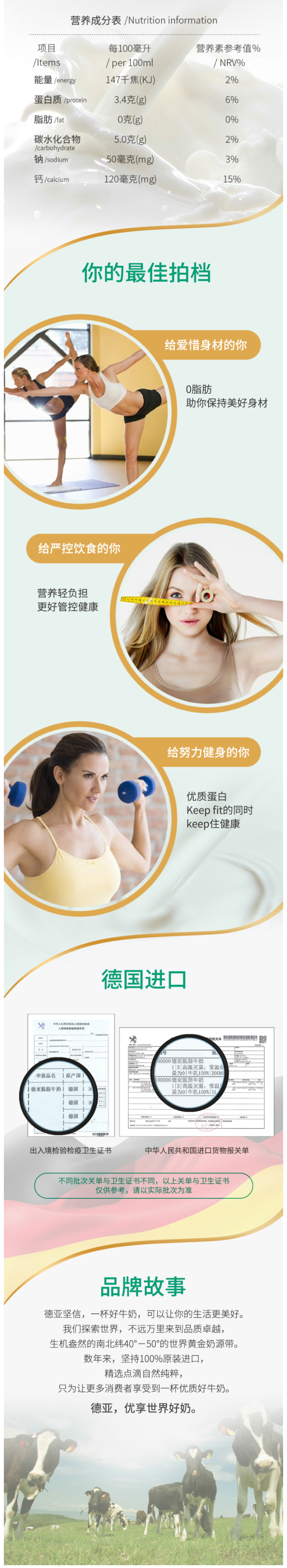 德国原装进口 德亚 超高温灭菌 脱脂纯牛奶 200ml*30盒 图3