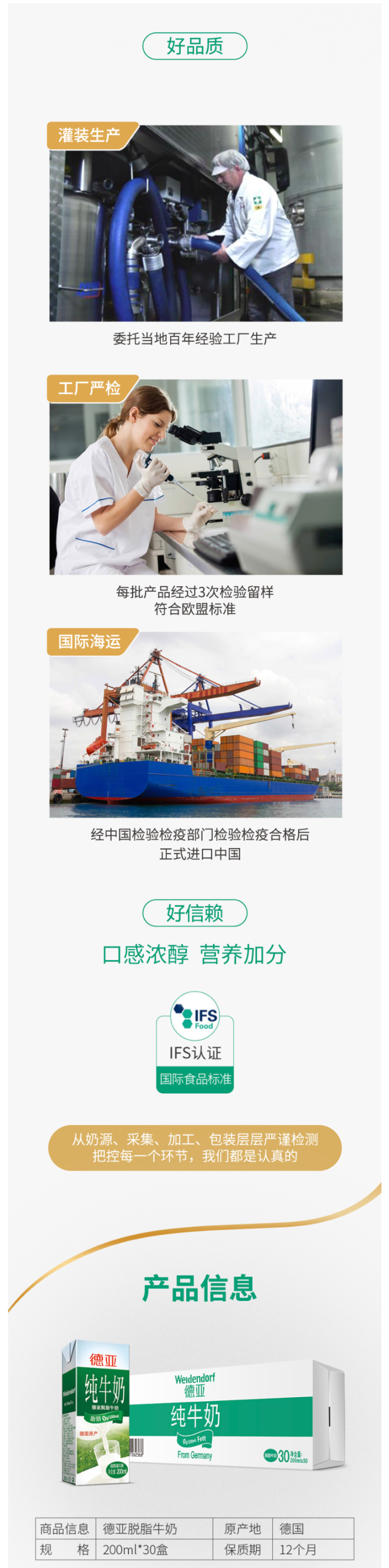 德国原装进口 德亚 超高温灭菌 脱脂纯牛奶 200ml*30盒 图2