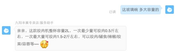 九阳 全自动绞肉机 2L大容量 图1